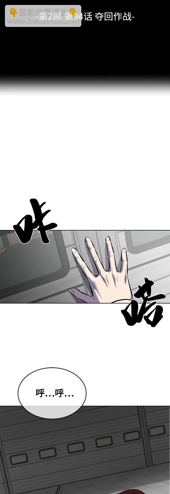 🍱死神少年 [第2部] 第94话 夺回作战 第45页