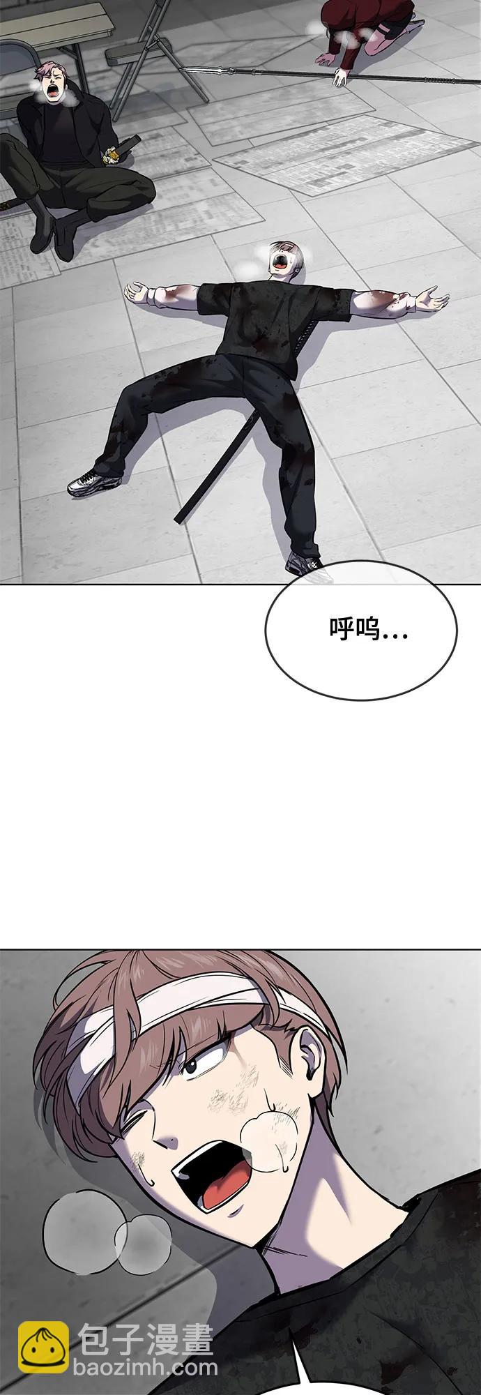 🍱死神少年 [第2部] 第94话 夺回作战 第46页