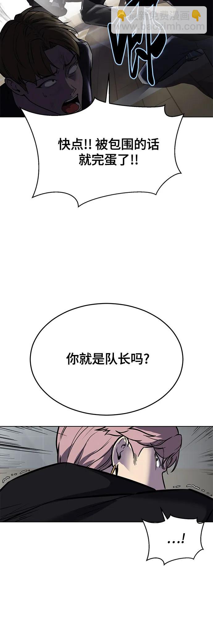 🍱死神少年 [第2部] 第94话 夺回作战 第8页