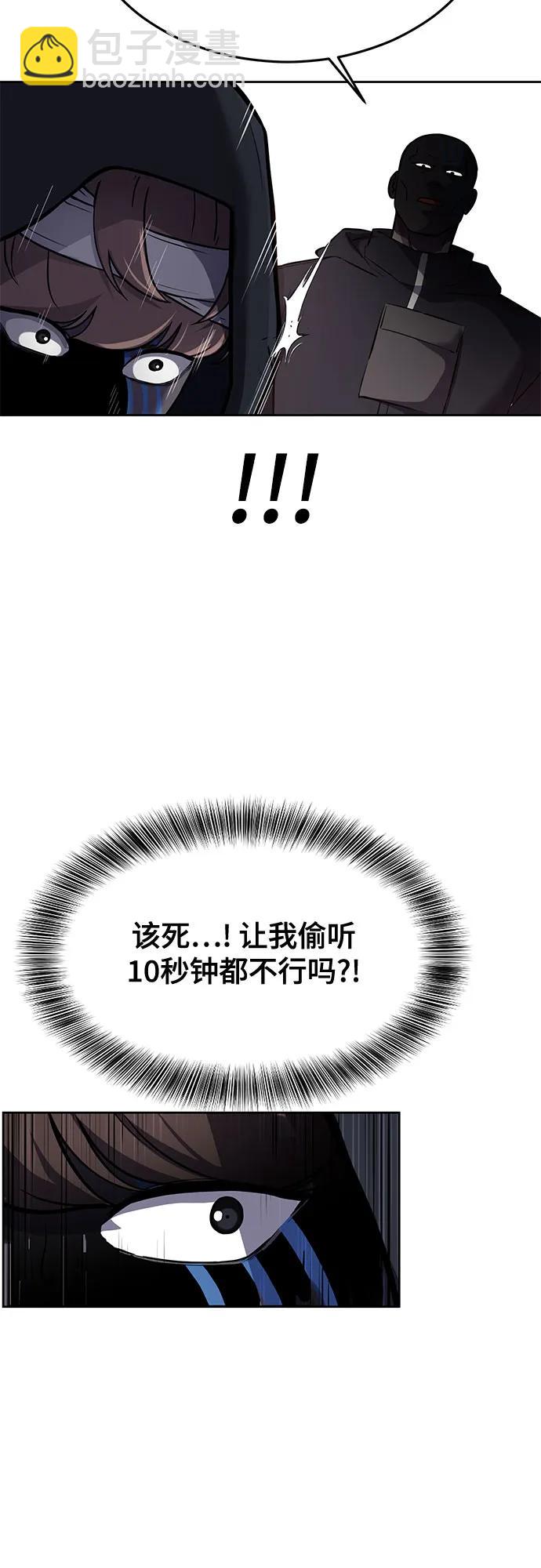 🍱死神少年 [第2部] 第96话 胶粘之剑 第12页
