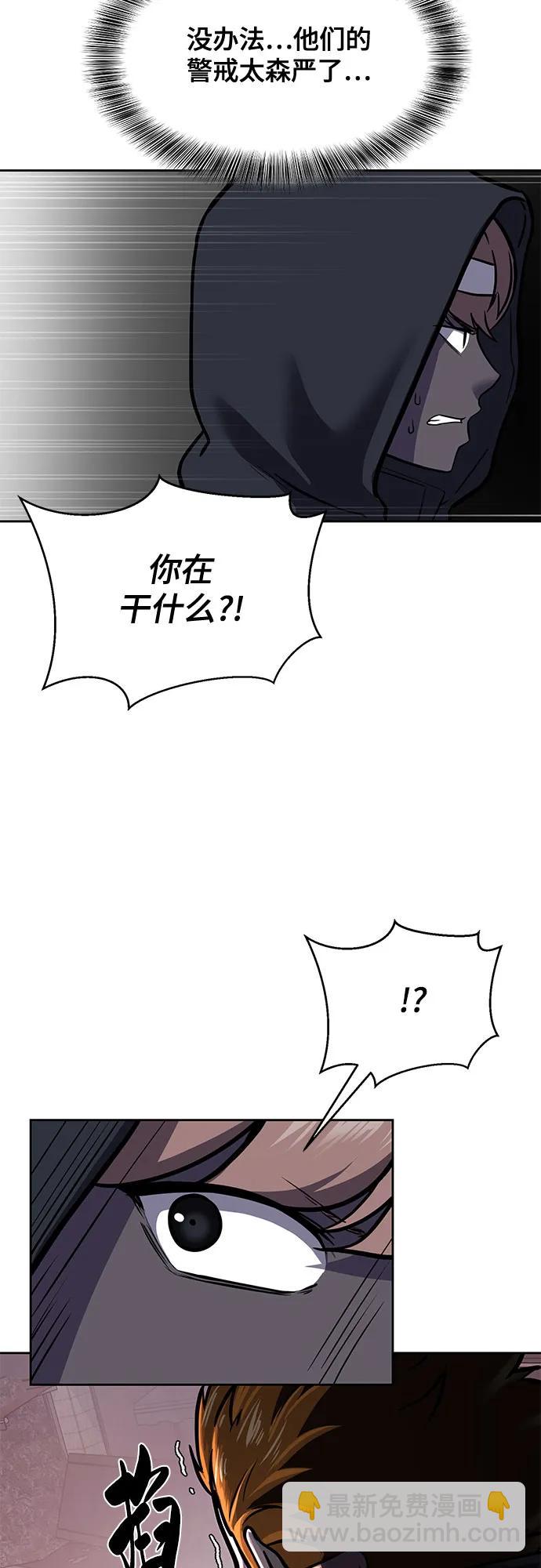 🍱死神少年 [第2部] 第96话 胶粘之剑 第14页