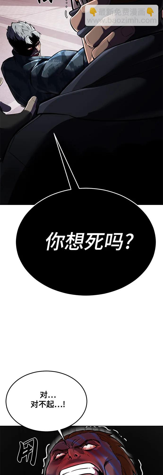 🍱死神少年 [第2部] 第96话 胶粘之剑 第15页