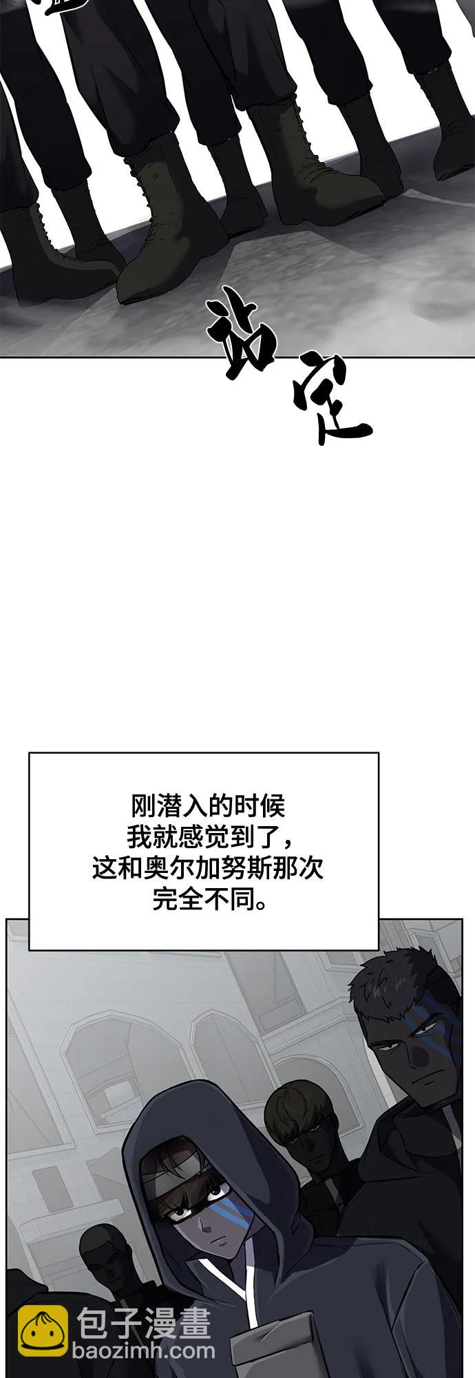 🍱死神少年 [第2部] 第96话 胶粘之剑 第22页