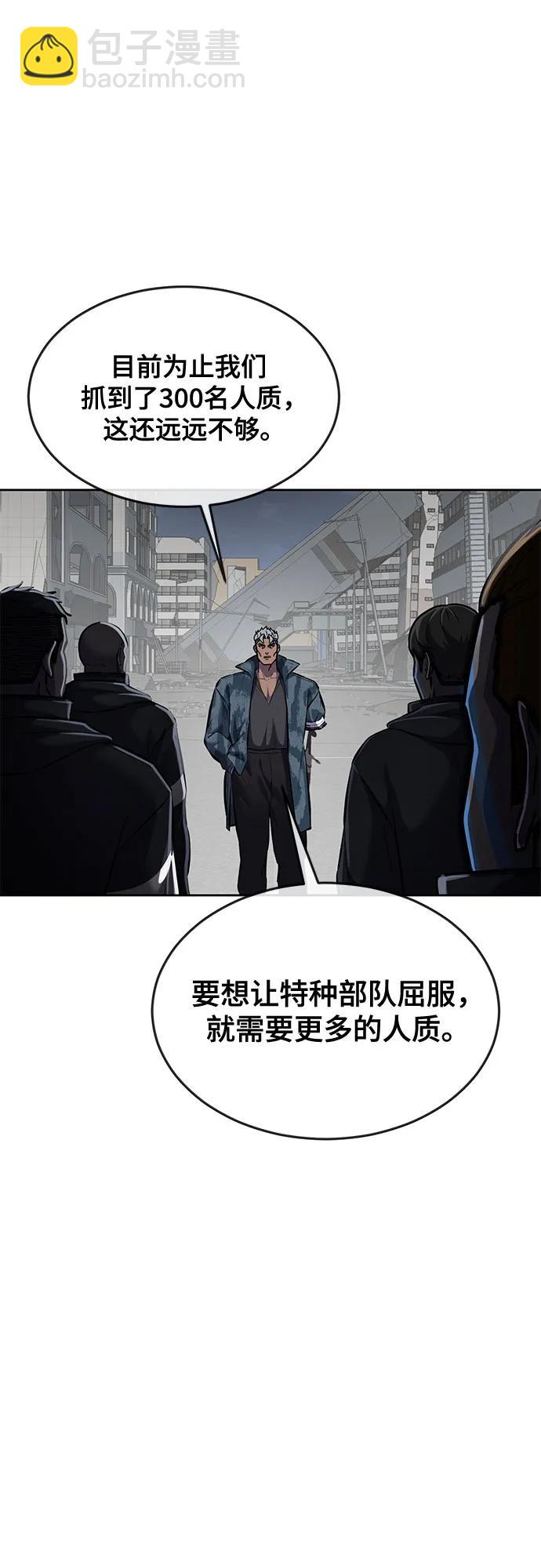 🍱死神少年 [第2部] 第96话 胶粘之剑 第25页