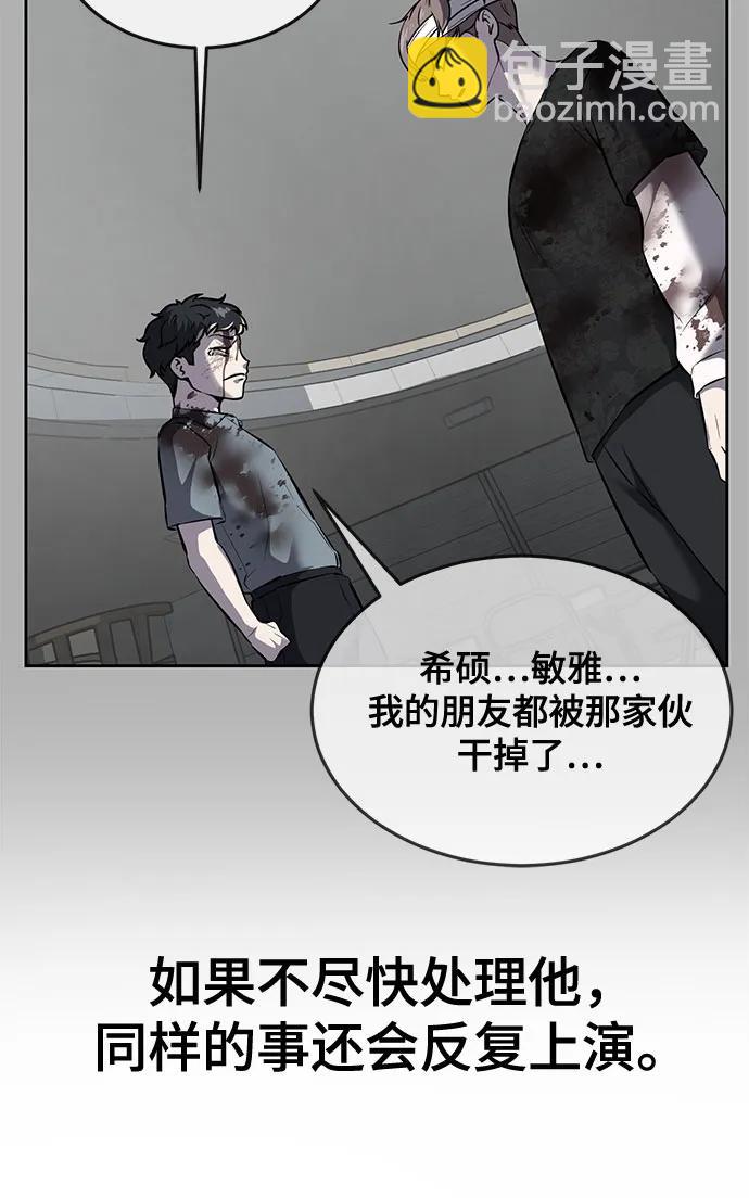 🍱死神少年 [第2部] 第96话 胶粘之剑 第28页