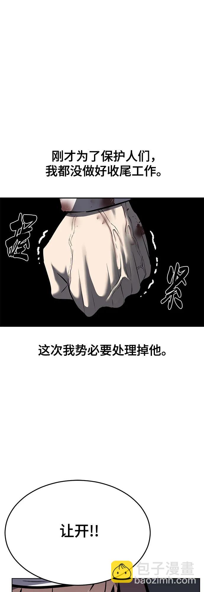 🍱死神少年 [第2部] 第96话 胶粘之剑 第29页
