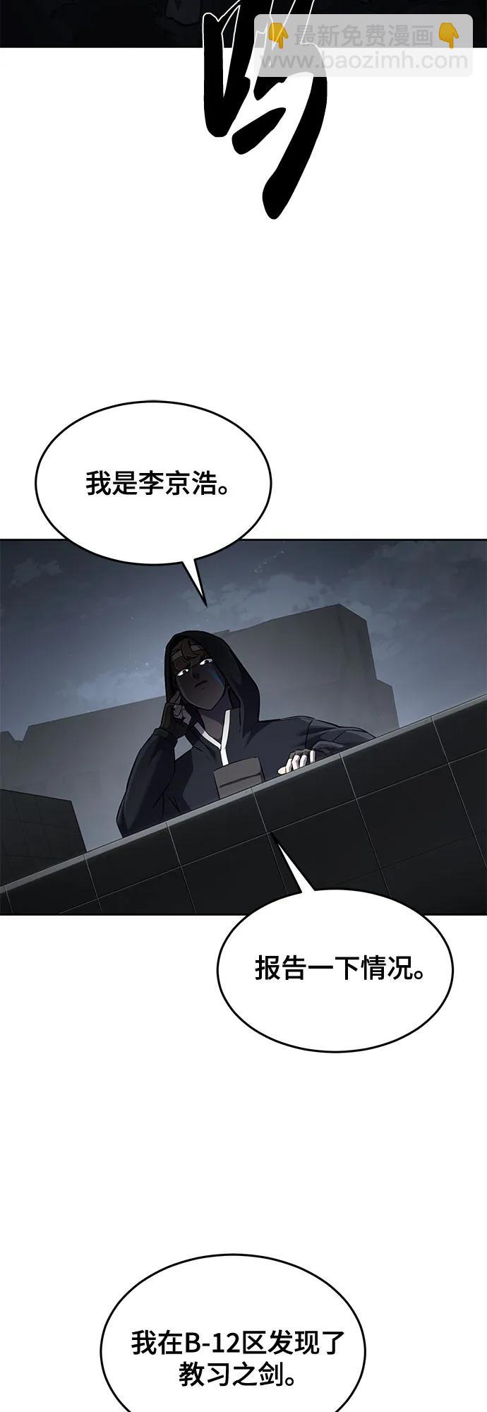 🍱死神少年 [第2部] 第96话 胶粘之剑 第3页