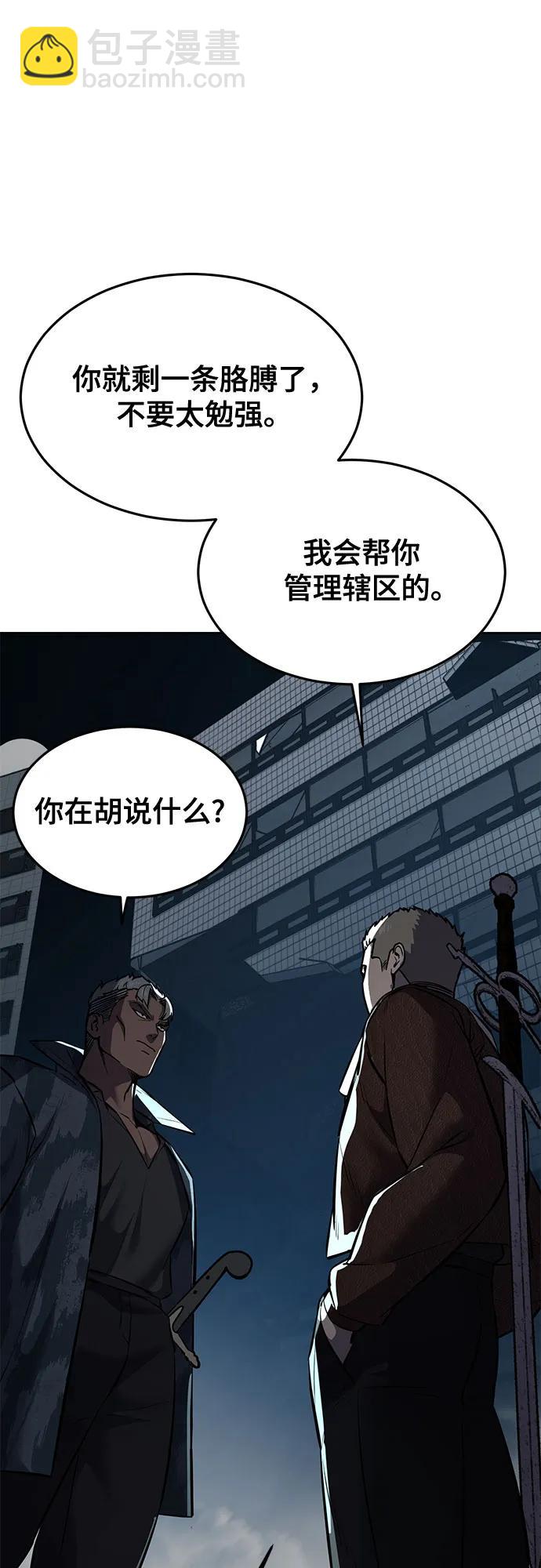 🍱死神少年 [第2部] 第96话 胶粘之剑 第31页