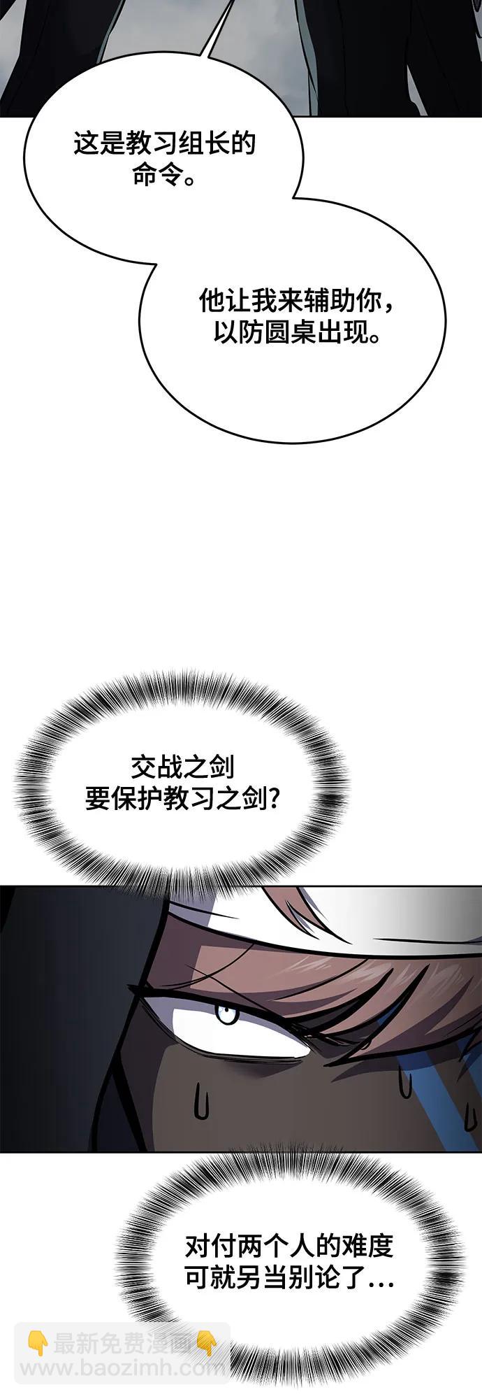 🍱死神少年 [第2部] 第96话 胶粘之剑 第32页