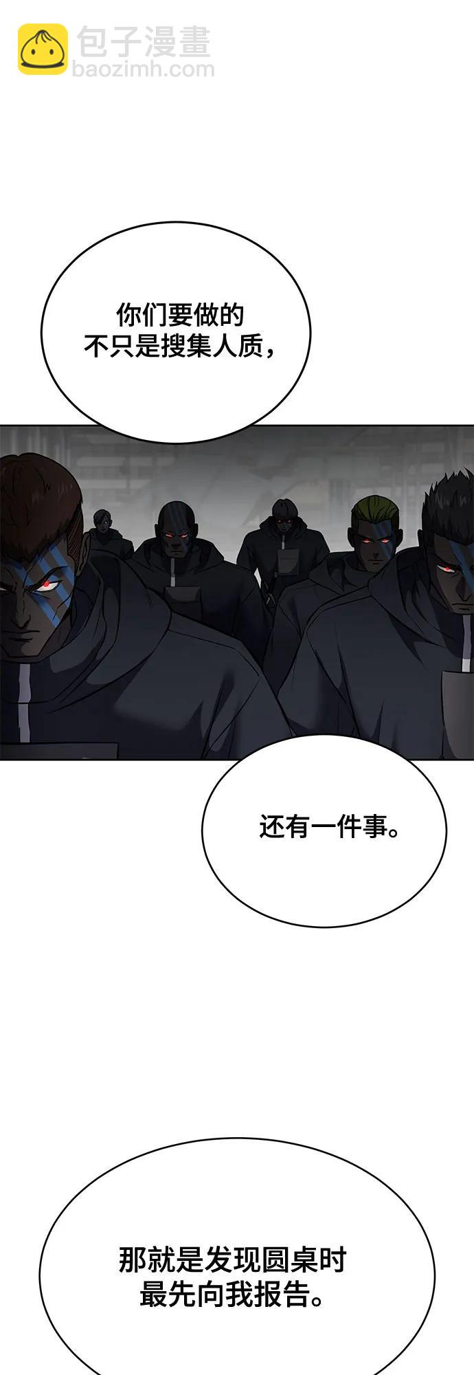 🍱死神少年 [第2部] 第96话 胶粘之剑 第33页
