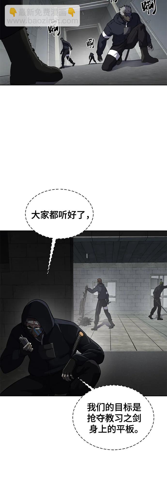 🍱死神少年 [第2部] 第96话 胶粘之剑 第38页