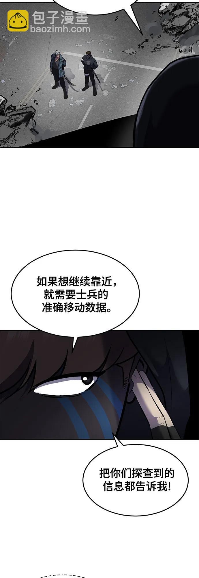 🍱死神少年 [第2部] 第96话 胶粘之剑 第4页