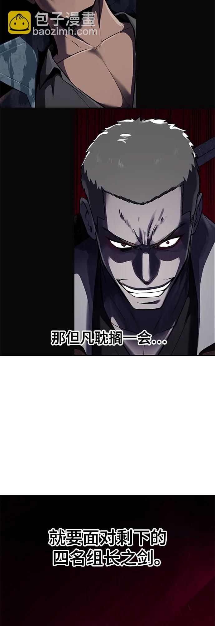 🍱死神少年 [第2部] 第96话 胶粘之剑 第41页