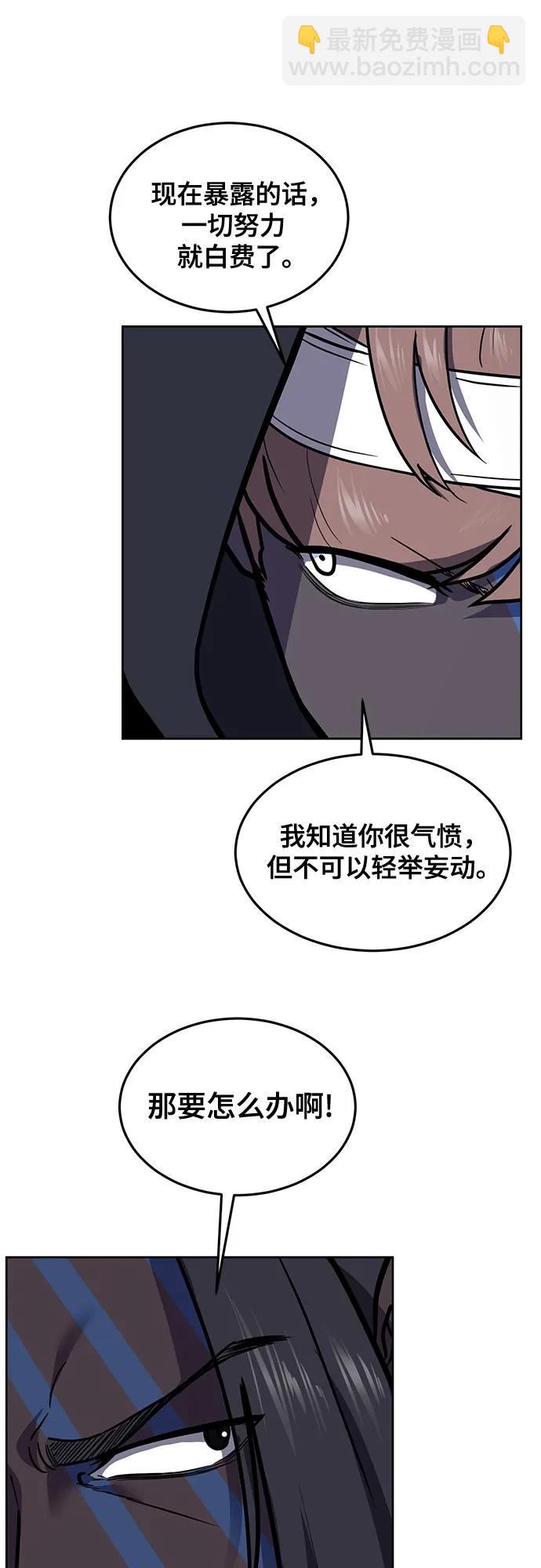 🍱死神少年 [第2部] 第96话 胶粘之剑 第48页