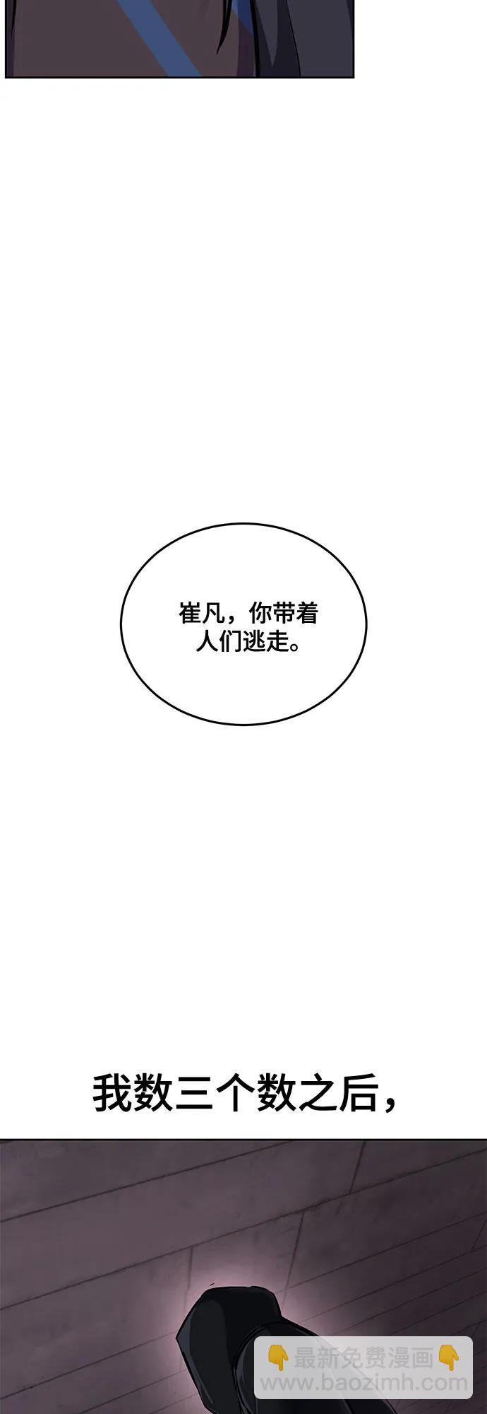🍱死神少年 [第2部] 第96话 胶粘之剑 第49页
