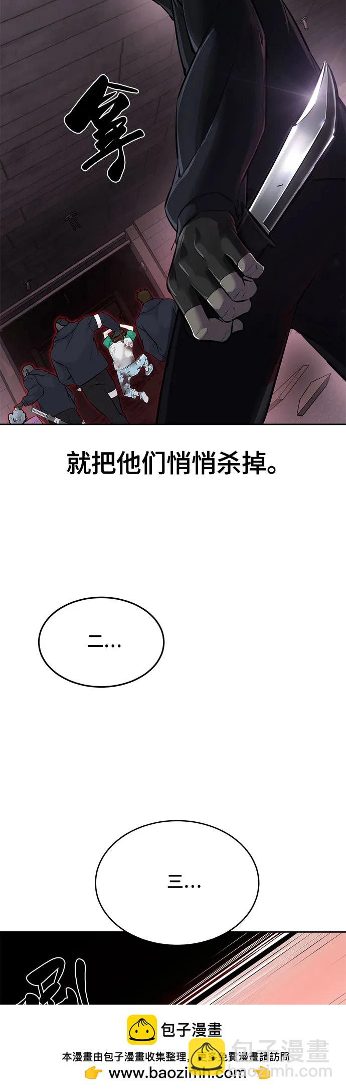 🍱死神少年 [第2部] 第96话 胶粘之剑 第50页