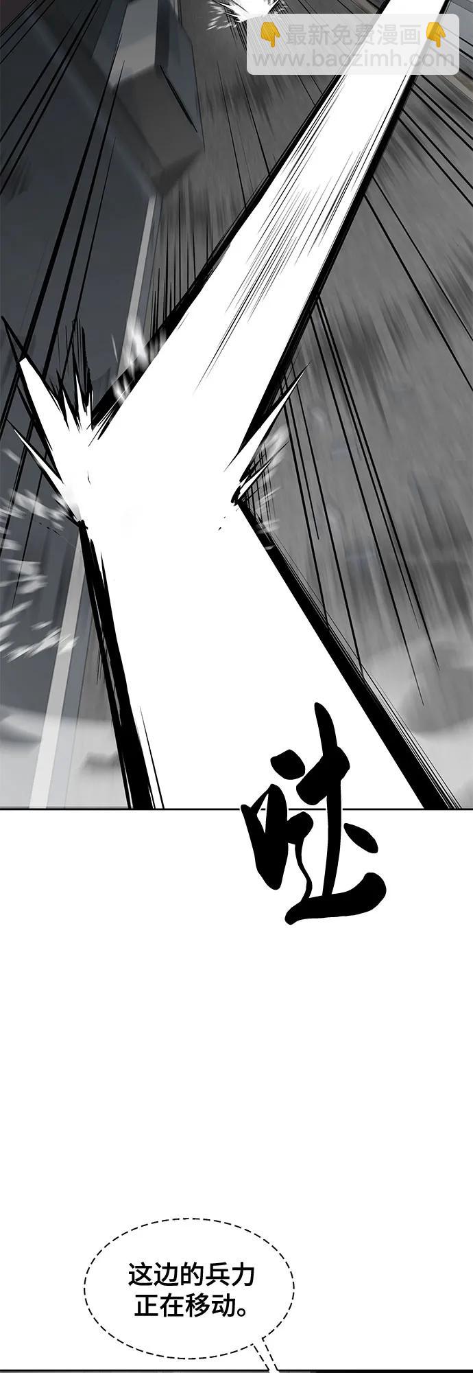 🍱死神少年 [第2部] 第96话 胶粘之剑 第7页