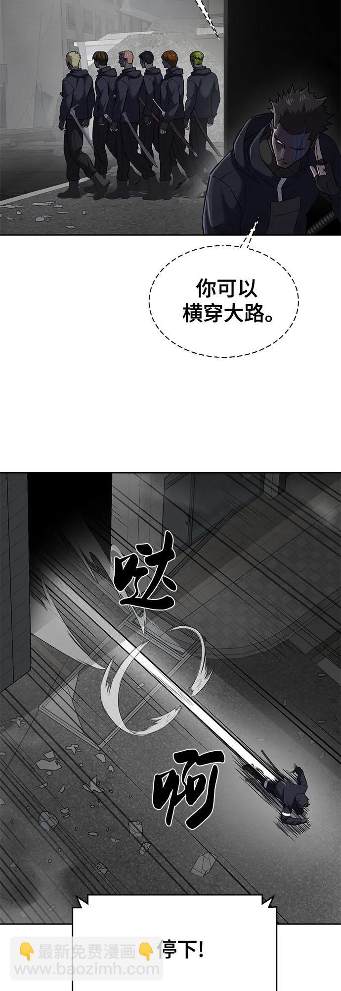 🍱死神少年 [第2部] 第96话 胶粘之剑 第8页