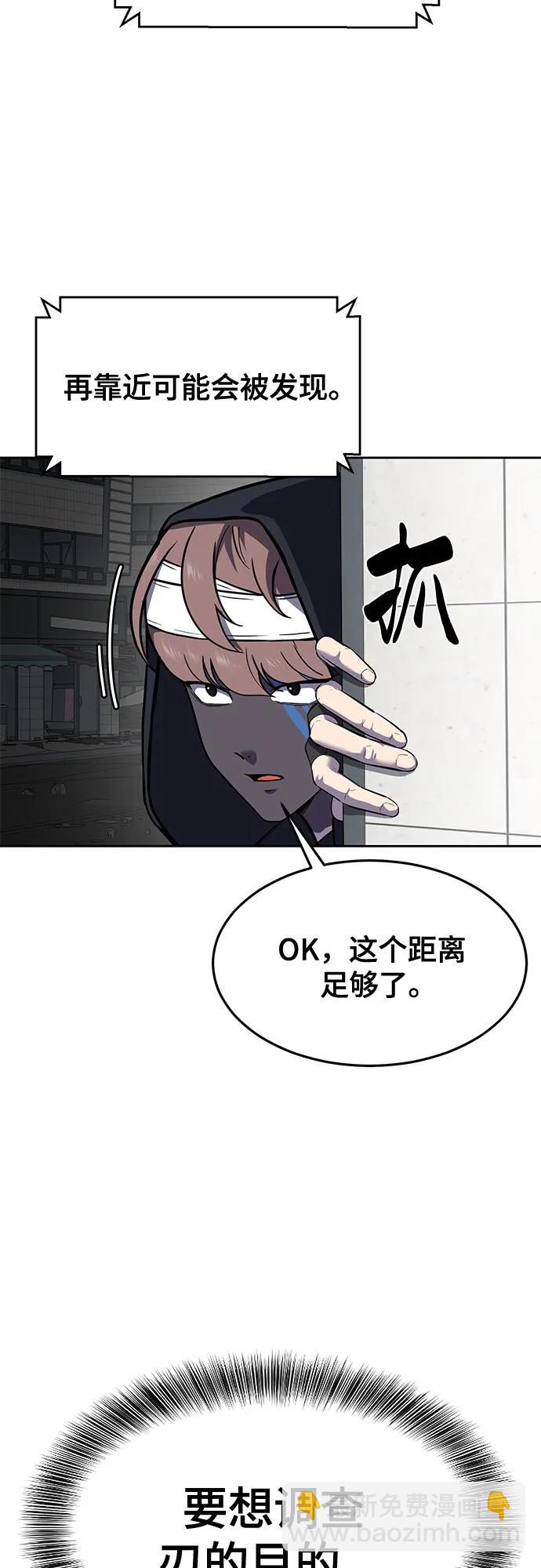 🍱死神少年 [第2部] 第96话 胶粘之剑 第9页