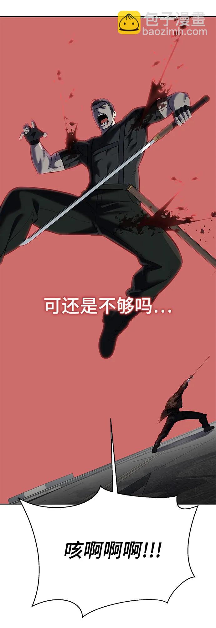 🍱死神少年 [第2部] 第98话 怪物出现 第19页