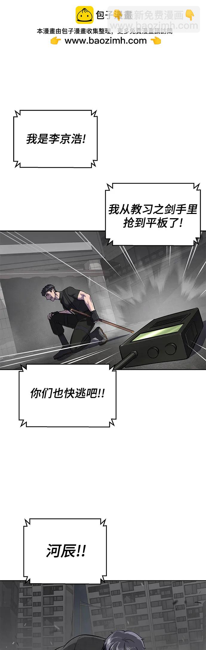 🍱死神少年 [第2部] 第98话 怪物出现 第2页