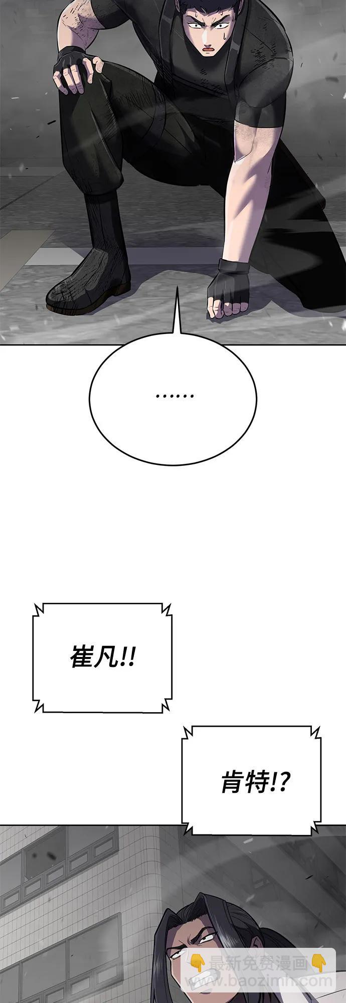 🍱死神少年 [第2部] 第98话 怪物出现 第3页