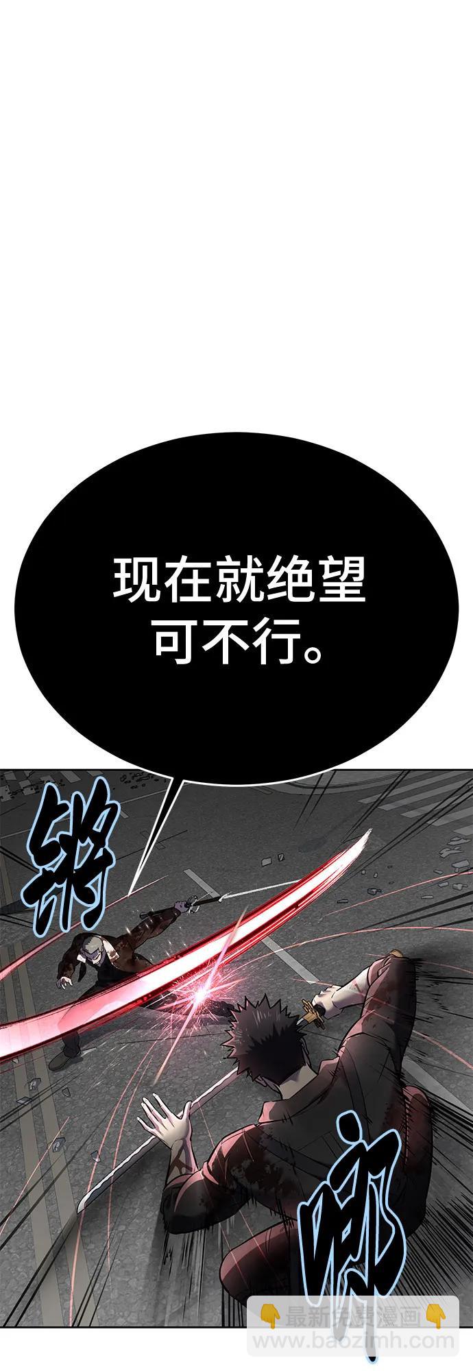 🍱死神少年 [第2部] 第98话 怪物出现 第30页