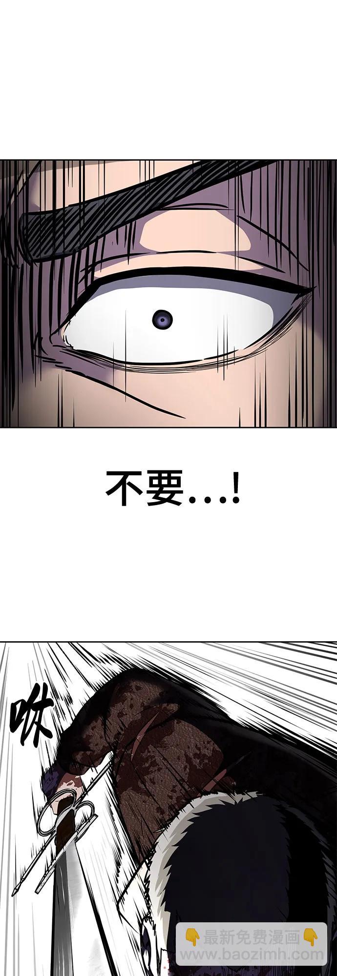 🍱死神少年 [第2部] 第98话 怪物出现 第31页