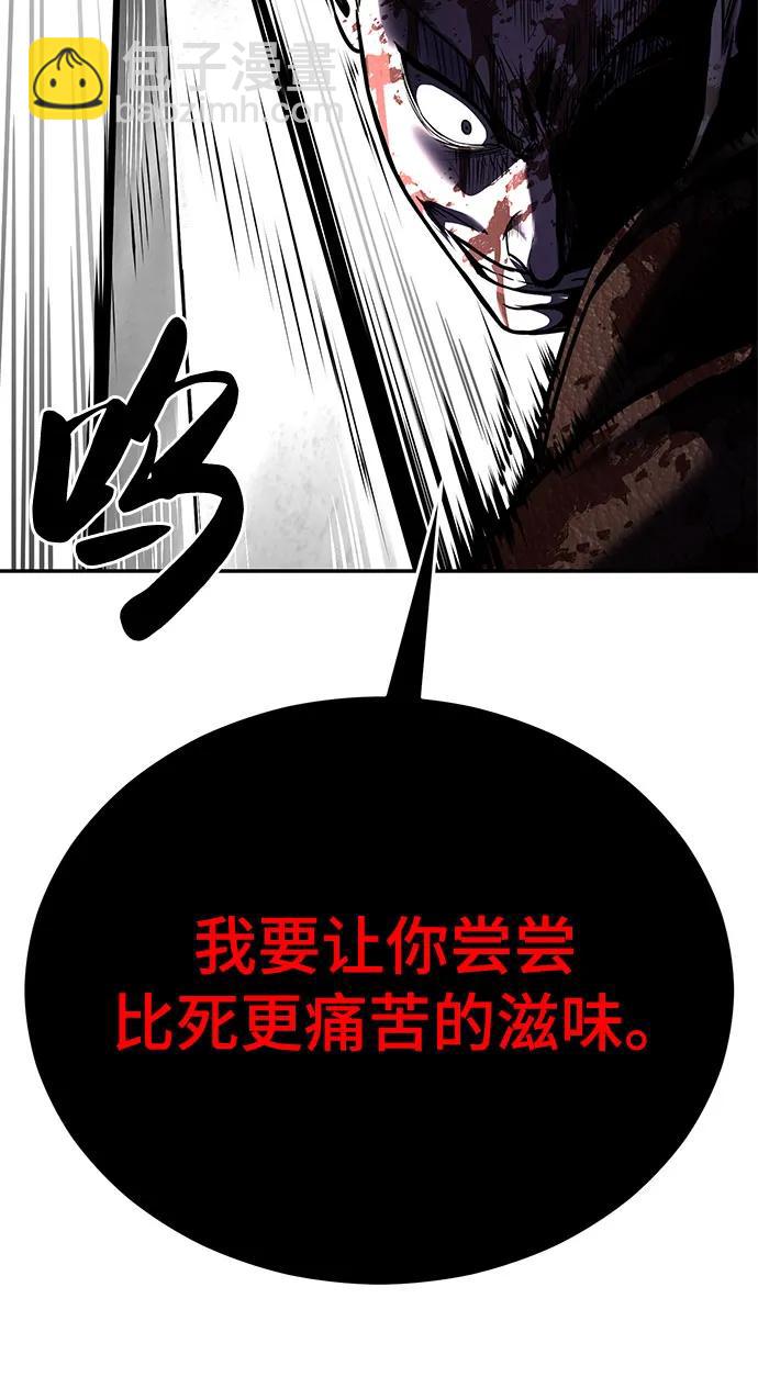 🍱死神少年 [第2部] 第98话 怪物出现 第32页
