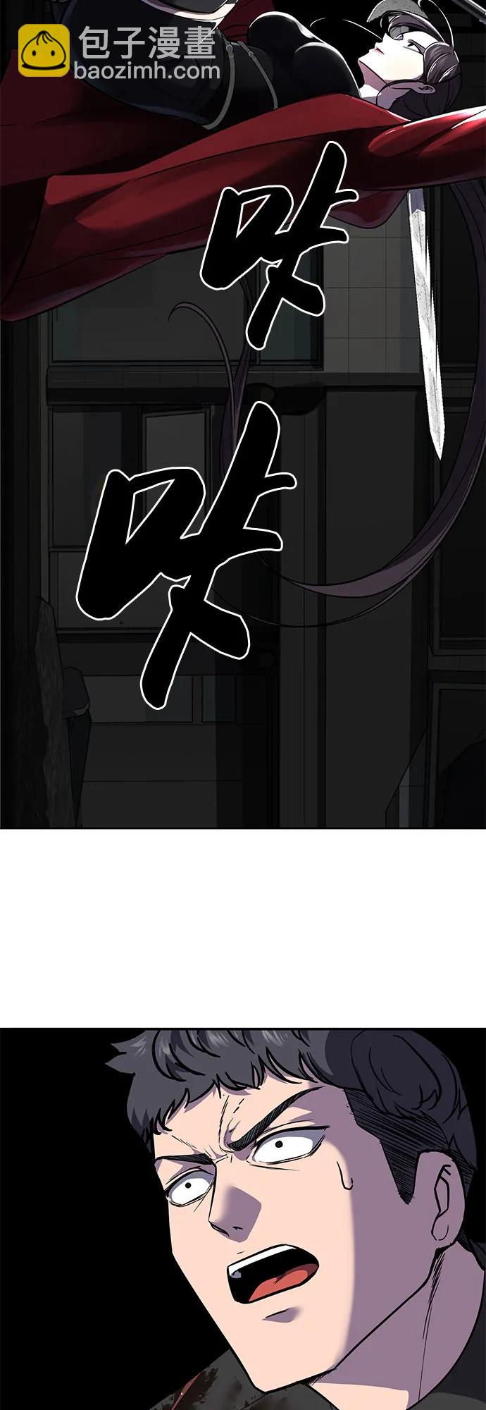 🍱死神少年 [第2部] 第98话 怪物出现 第34页