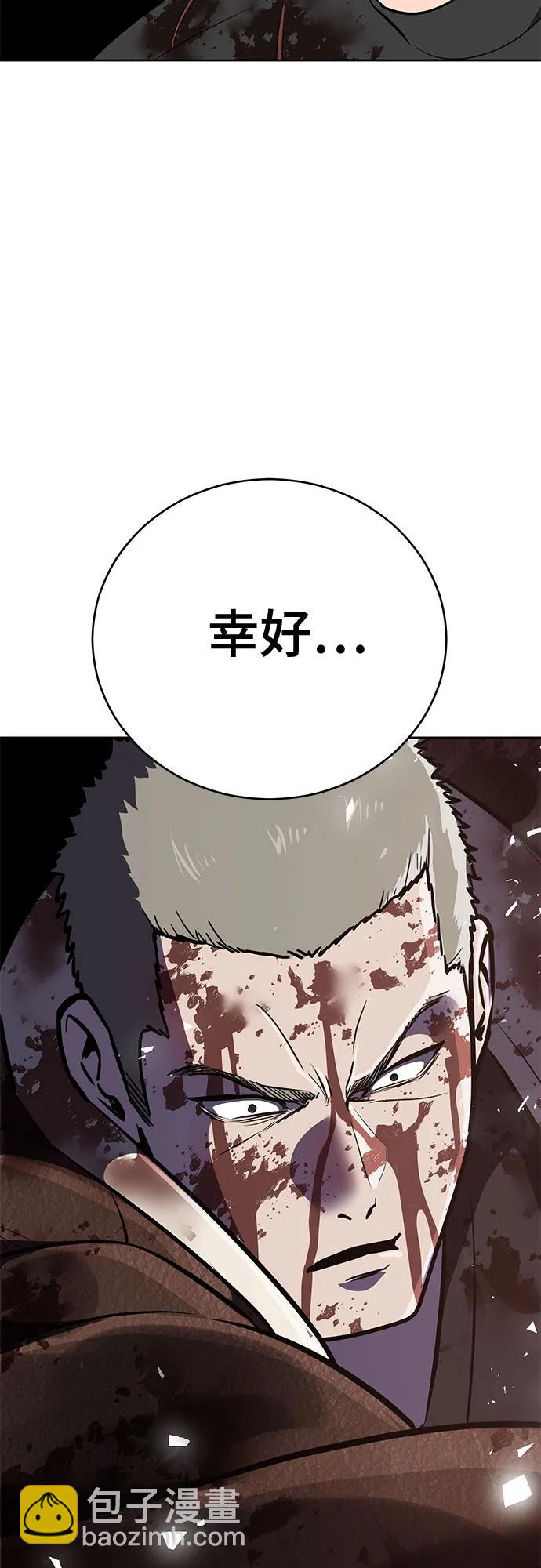 🍱死神少年 [第2部] 第98话 怪物出现 第35页