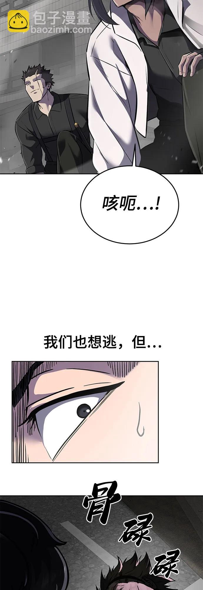 🍱死神少年 [第2部] 第98话 怪物出现 第4页