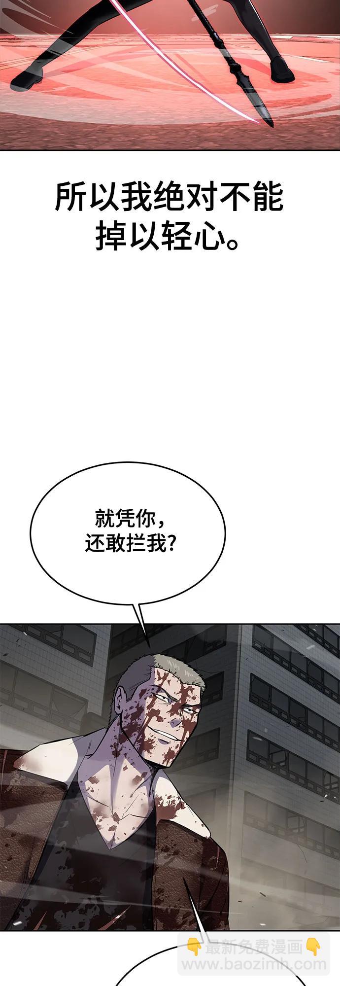 🍱死神少年 [第2部] 第98话 怪物出现 第47页