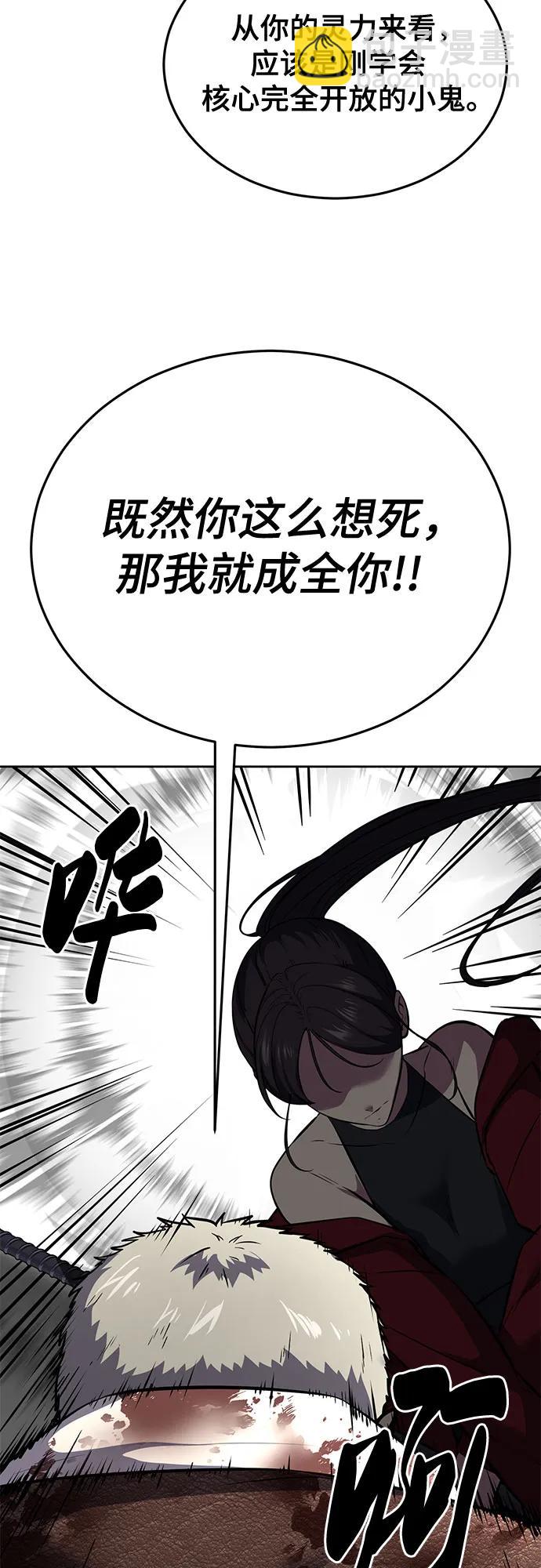 🍱死神少年 [第2部] 第98话 怪物出现 第48页