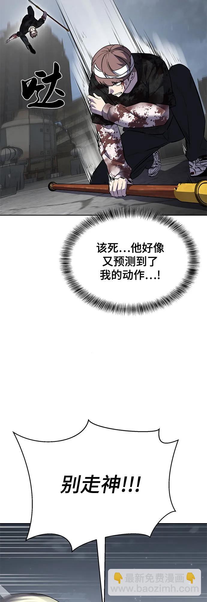 🍱死神少年 [第2部] 第100话 九死一生 第25页