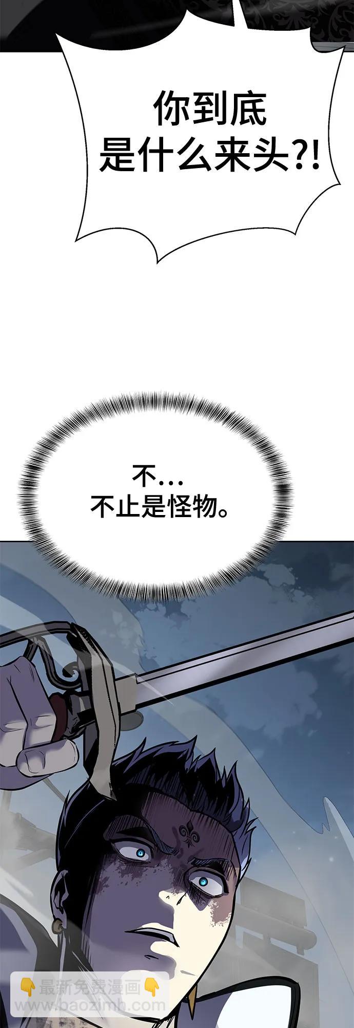 🍱死神少年 [第2部] 第100话 九死一生 第4页