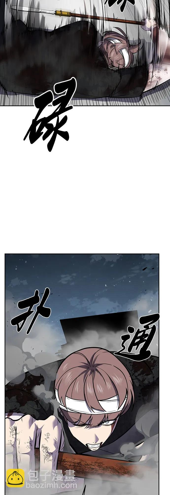 🍱死神少年 [第2部] 第100话 九死一生 第44页