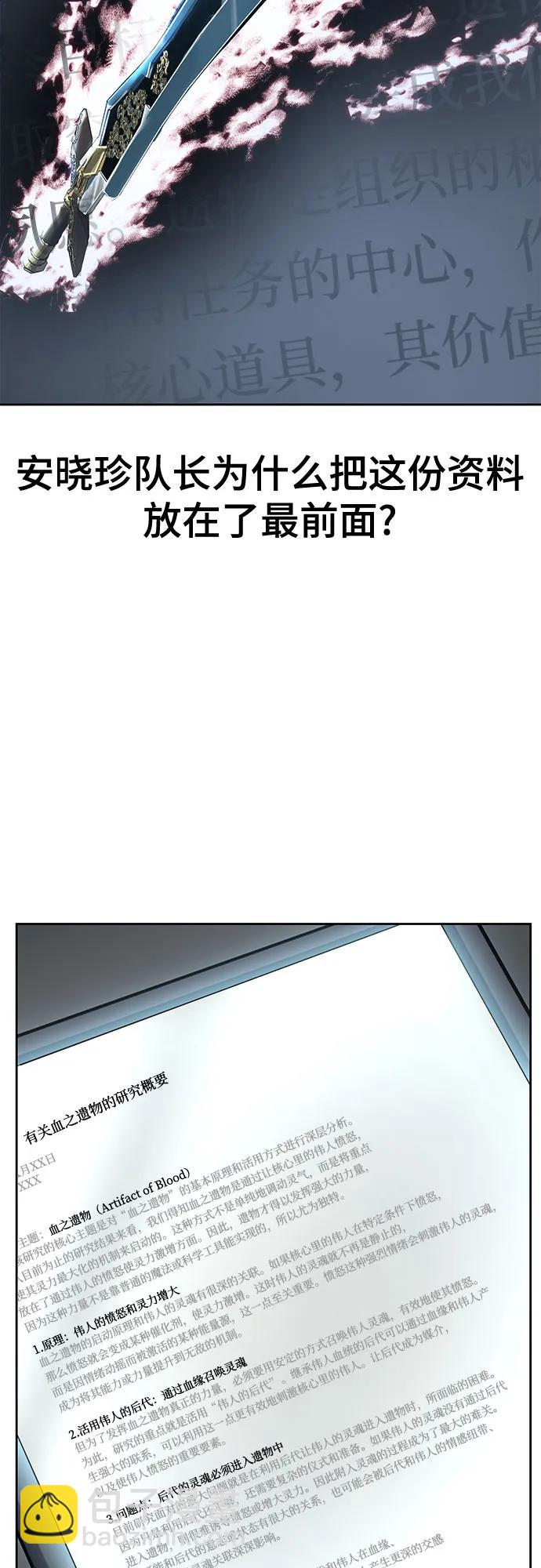 🍱死神少年 [第2部] 第102话 刃的影子 第11页