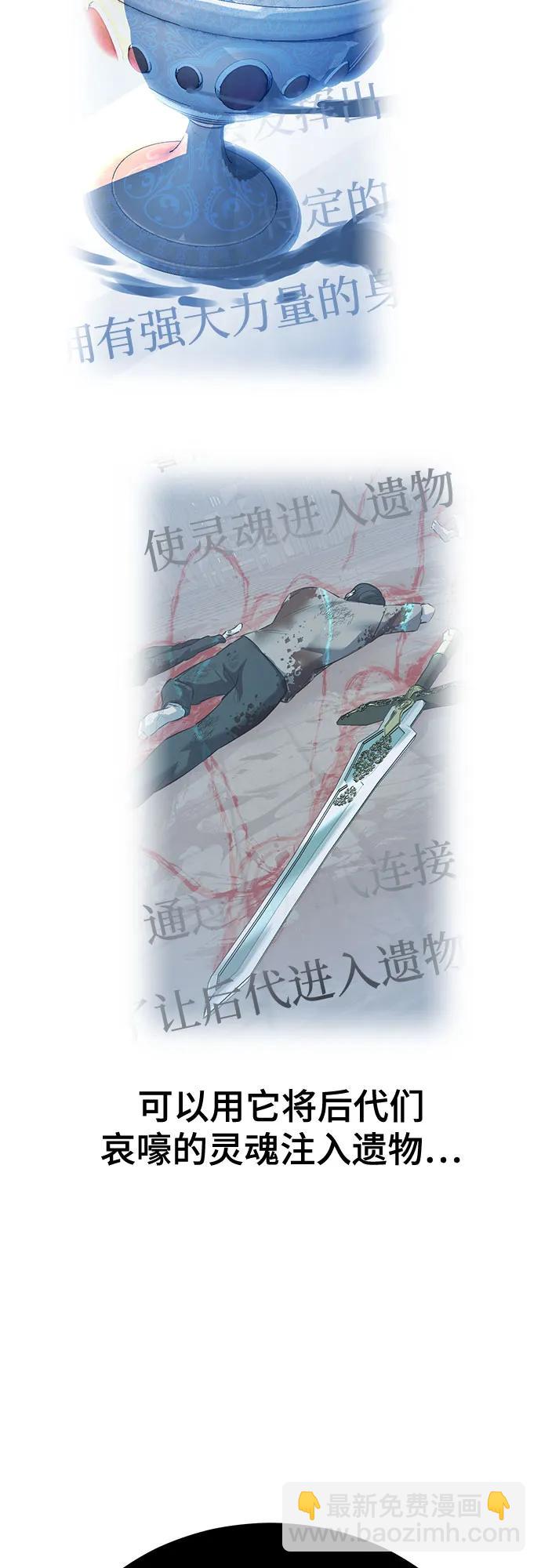 🍱死神少年 [第2部] 第102话 刃的影子 第15页