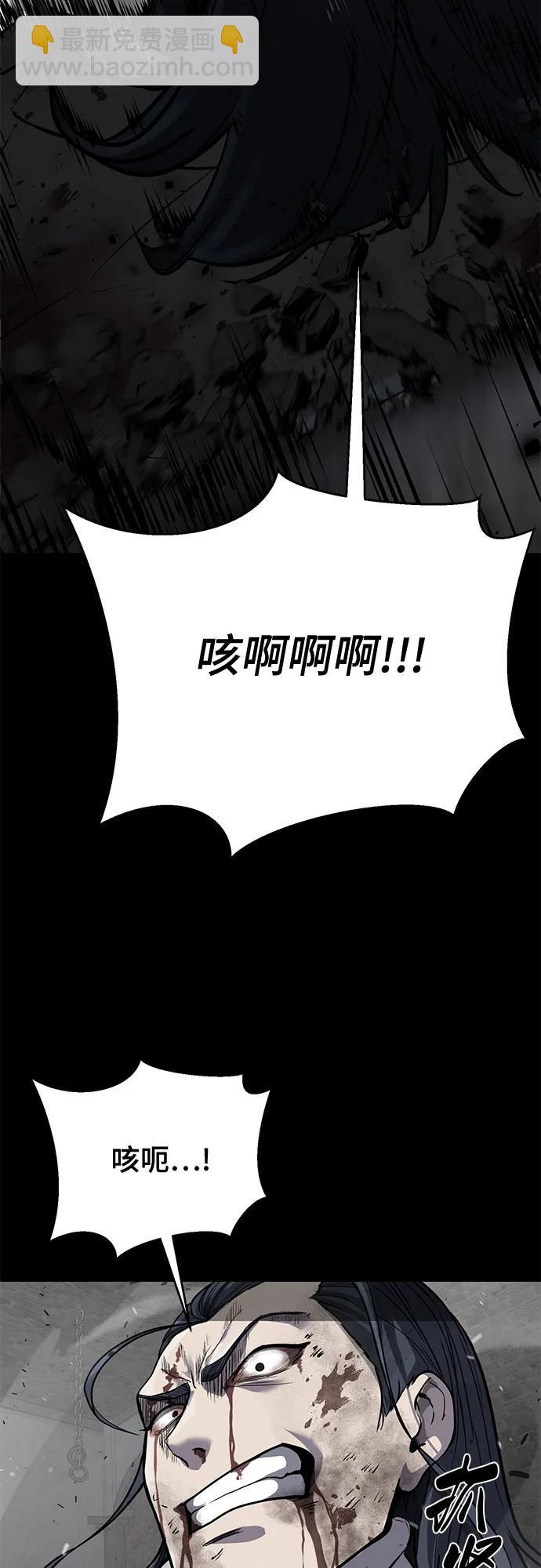 🍱死神少年 [第2部] 第102话 刃的影子 第22页