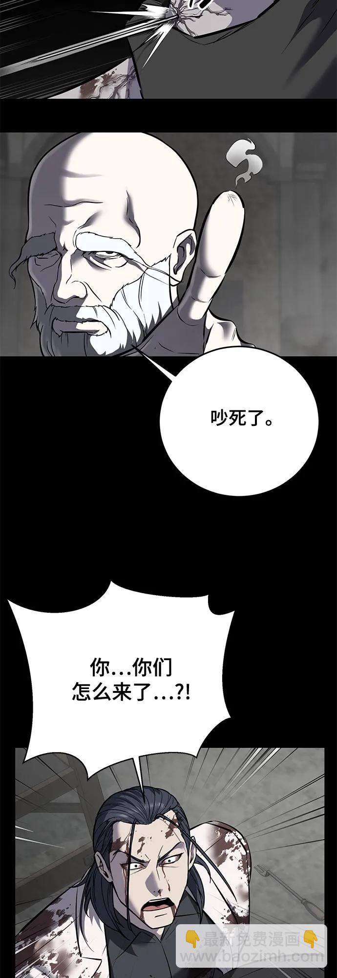 🍱死神少年 [第2部] 第102话 刃的影子 第26页