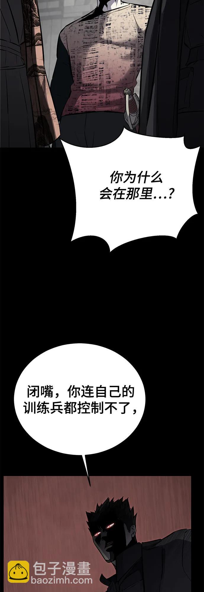 🍱死神少年 [第2部] 第102话 刃的影子 第28页