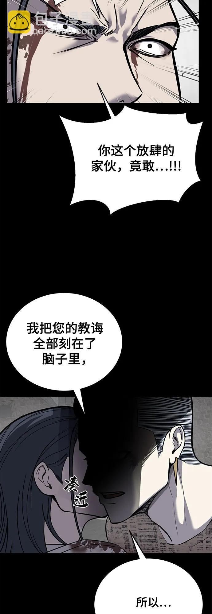 🍱死神少年 [第2部] 第102话 刃的影子 第32页