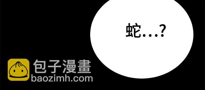 🍱死神少年 [第2部] 第102话 刃的影子 第39页