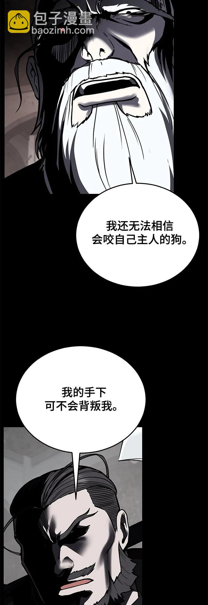 🍱死神少年 [第2部] 第102话 刃的影子 第41页