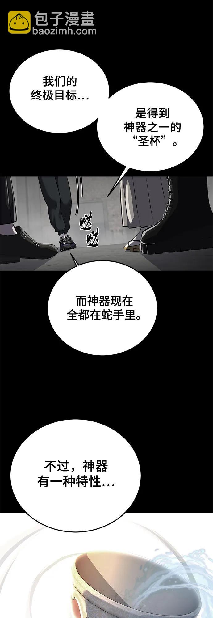 🍱死神少年 [第2部] 第102话 刃的影子 第49页