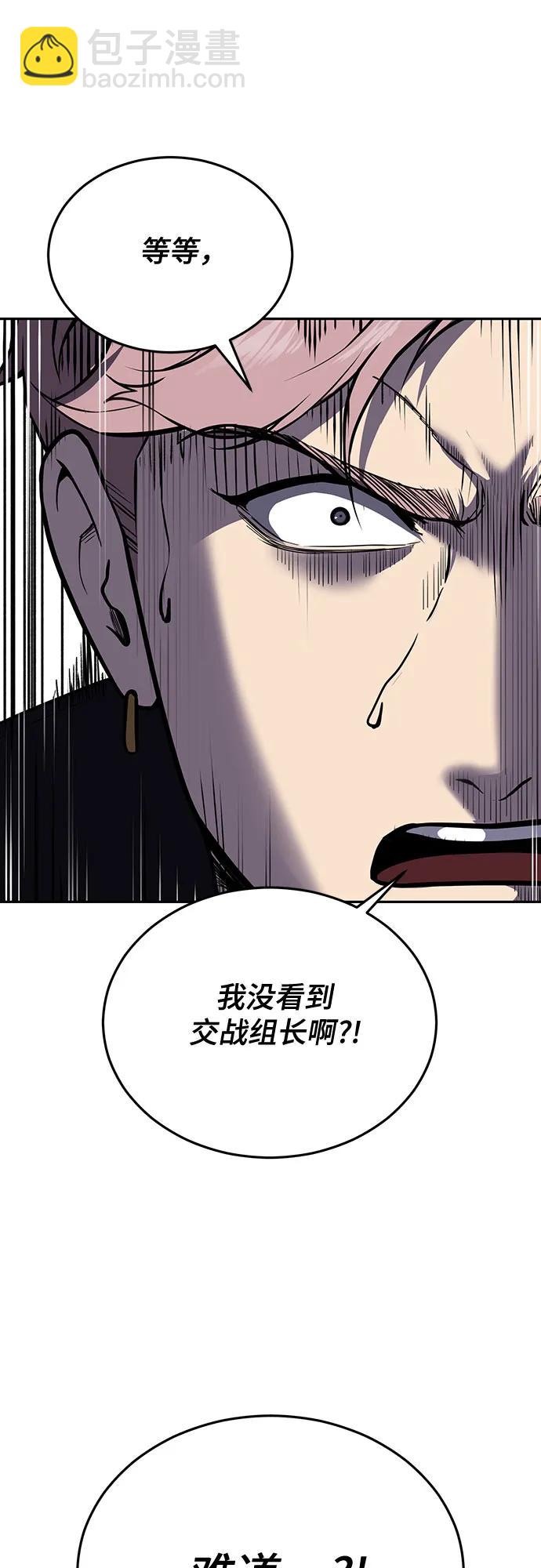 🍱死神少年 [第2部] 第104话 不灭之枪 第12页
