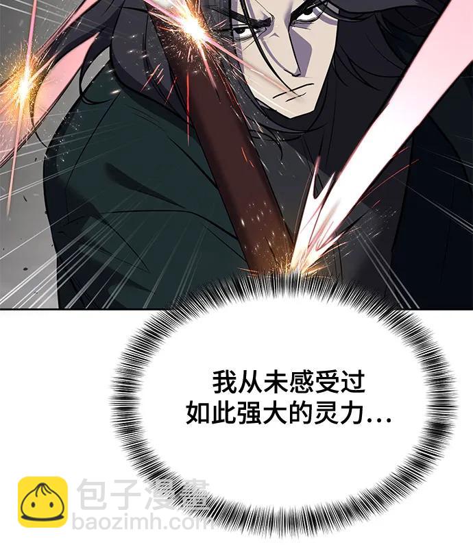🍱死神少年 [第2部] 第104话 不灭之枪 第28页