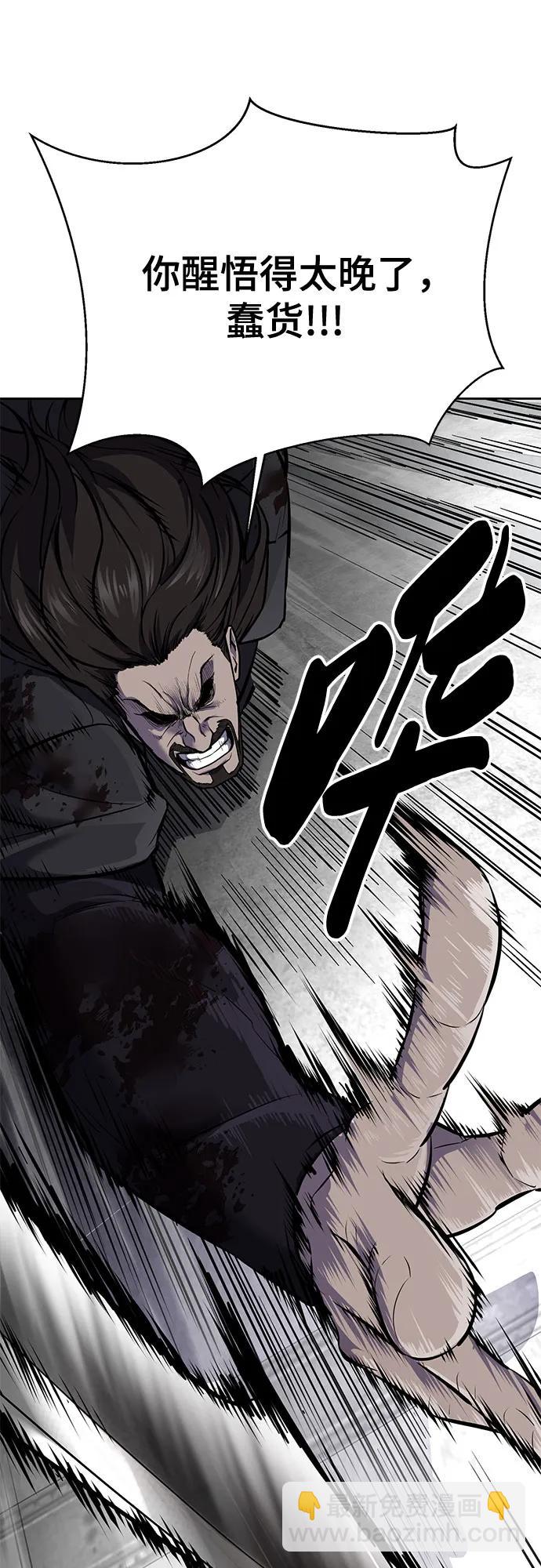🍱死神少年 [第2部] 第104话 不灭之枪 第39页