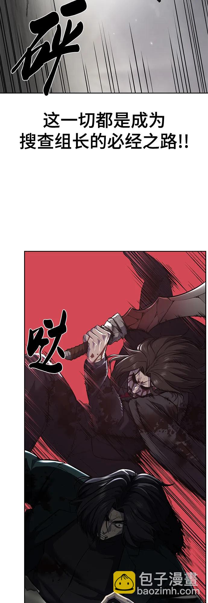 🍱死神少年 [第2部] 第104话 不灭之枪 第44页